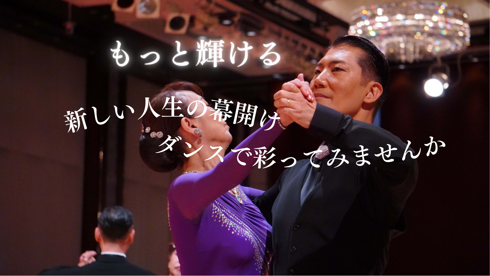 生田ダンススポーツアカデミー