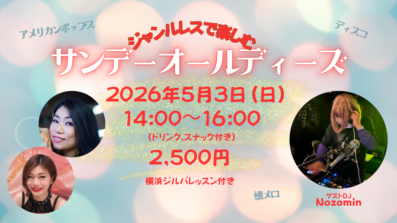 生田ダンススポーツアカデミー